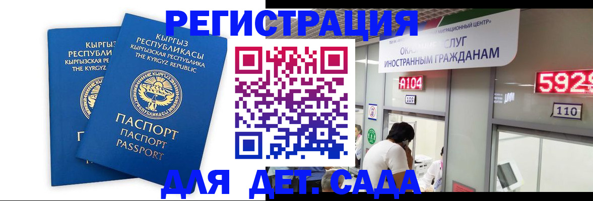 прописка регистрация в Тобольске