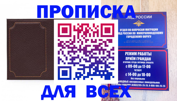 регистрация в Тобольске